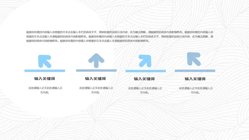 蓝色简约风职场商务总结汇报PPT模板