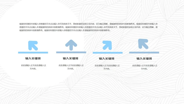 蓝色简约风职场商务总结汇报PPT模板