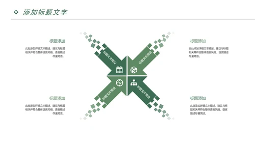 快乐阅读读书分享会阅读分享PPT模板