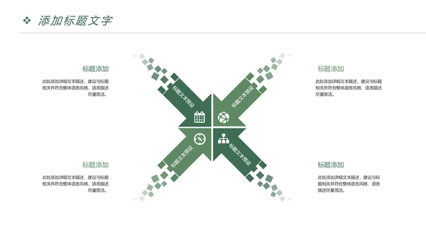 快乐阅读读书分享会阅读分享PPT模板