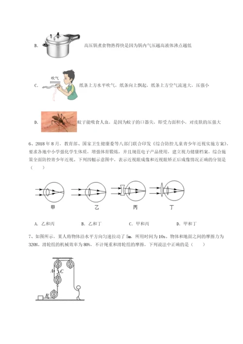 小卷练透重庆市实验中学物理八年级下册期末考试单元测评试题（含解析）.docx