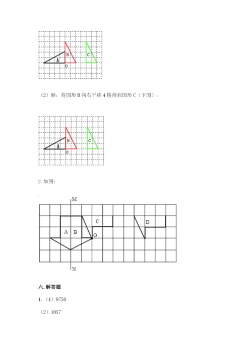 人教版五年级下册数学期末考试卷（典优）.docx