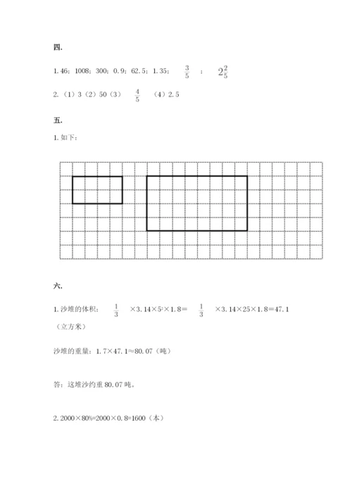 济南市外国语学校小升初数学试卷及参考答案（考试直接用）.docx