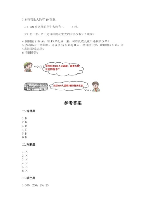 苏教版四年级上册数学第二单元 两、三位数除以两位数 测试卷ab卷.docx