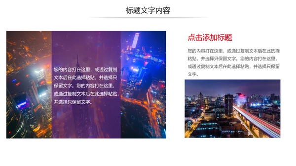 印象上海旅游旅行日记宣传简介动态PPT模板