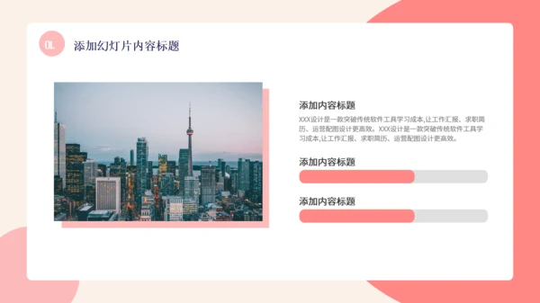 C4D立体风月度工作汇报粉色女生专用通用PPT模板
