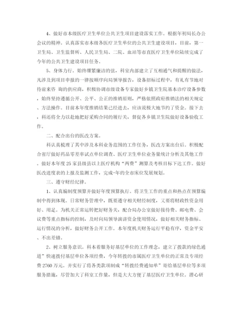 精编之计财科财务管理工作总结范文.docx