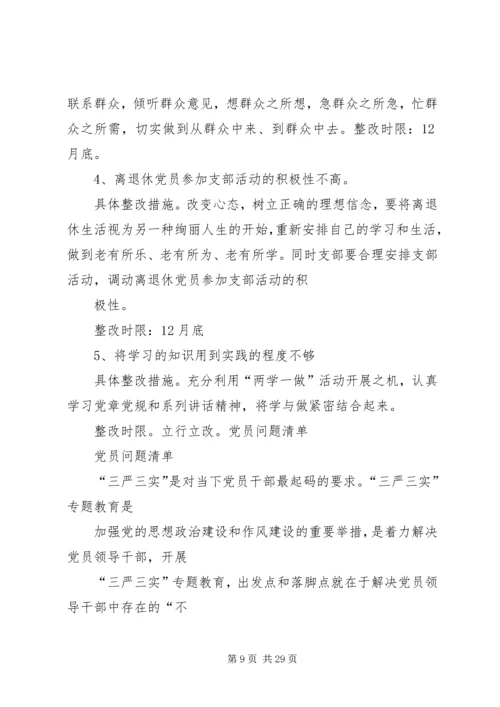 微党课“四讲四有”.docx