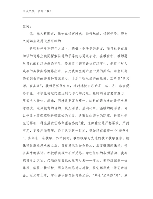 2024年教师阅读心得体会范文28篇.docx