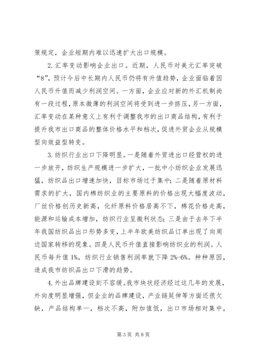 副市长在全市香料烟收购工作会议上的讲话 (4).docx