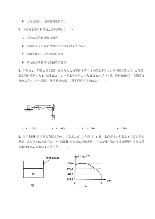 小卷练透重庆市兴龙湖中学物理八年级下册期末考试同步训练试题（解析版）.docx