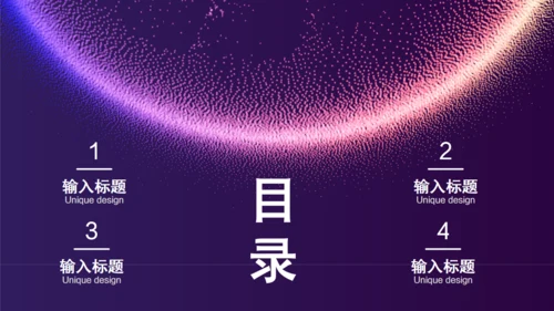 互联网云计算科幻粒力星球通用PPT模板