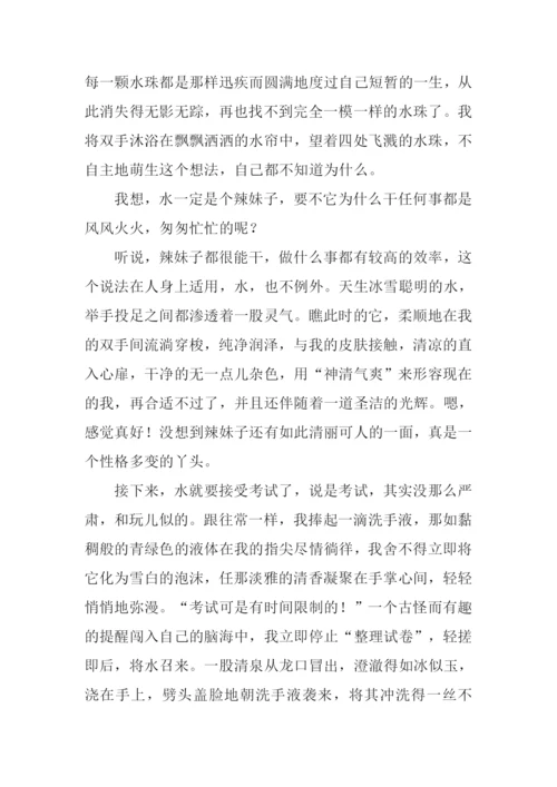关于水的作文600字.docx