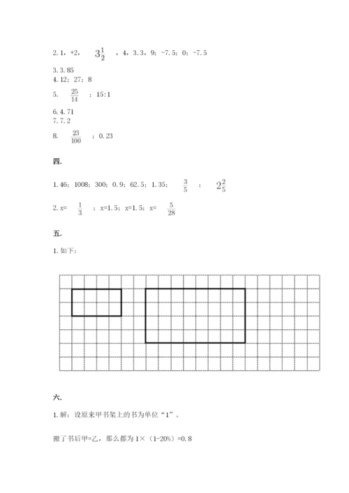 北京版数学小升初模拟试卷含完整答案【典优】.docx