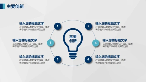 实用好用的毕业论文答辩通用PPT模版