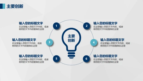 实用好用的毕业论文答辩通用PPT模版