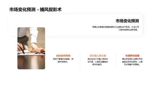 季度潮流：回顾与策略