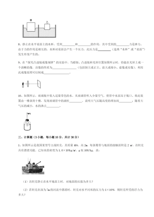 强化训练广东深圳市宝安中学物理八年级下册期末考试必考点解析练习题（详解）.docx