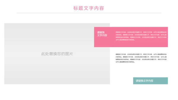粉红关爱孕妇母婴护理孕妇瑜伽健身PPT模板