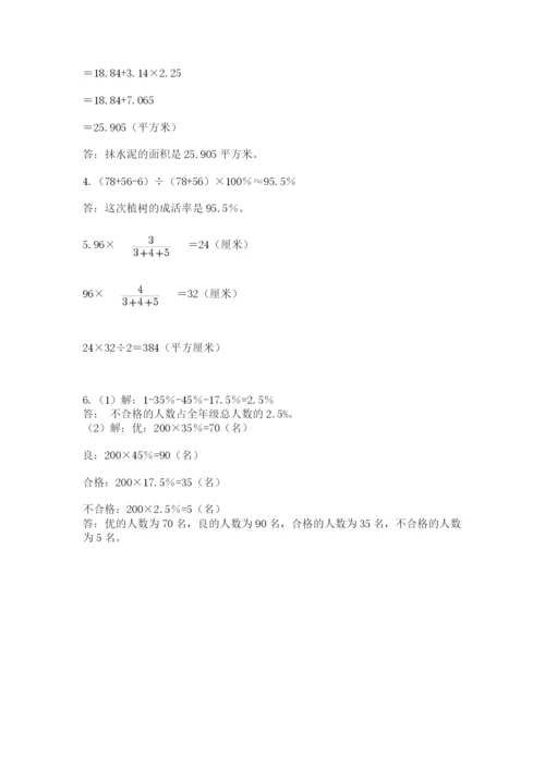 郑州外国语中学小升初数学试卷附答案（轻巧夺冠）.docx