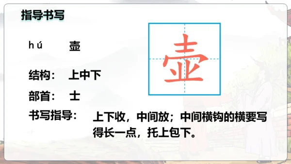 第22课  古诗三首《 芙蓉楼送辛渐》（教学课件）