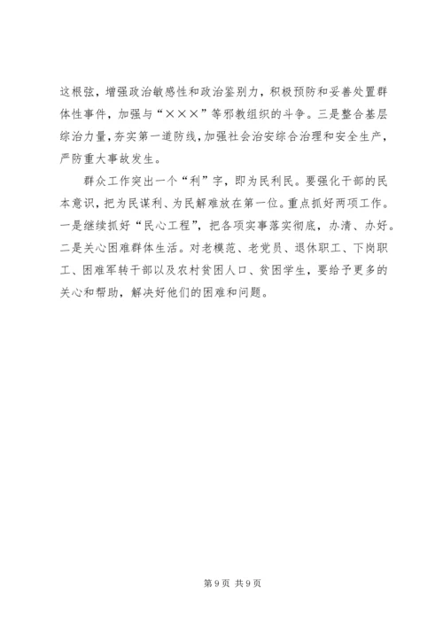 赴广东参观考察学习体会与思考 (5).docx