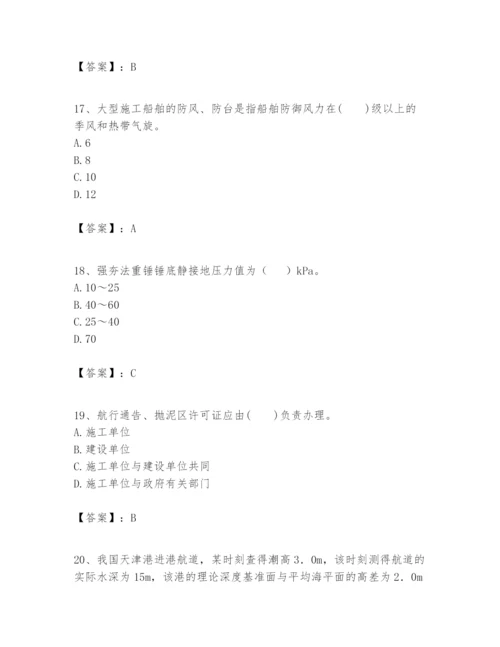 2024年一级建造师之一建港口与航道工程实务题库附答案（满分必刷）.docx