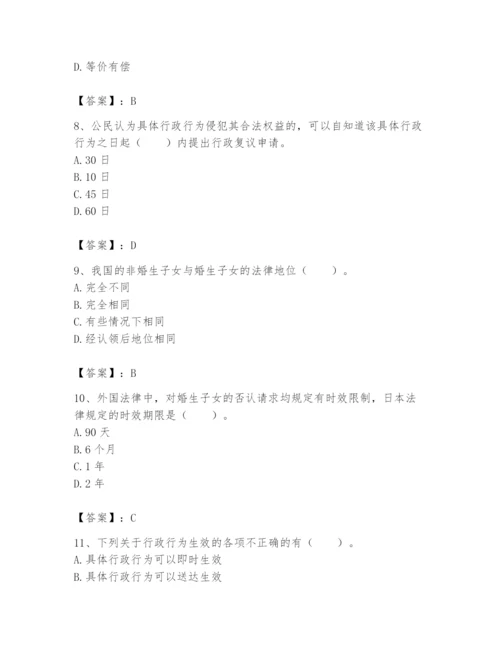 土地登记代理人之土地登记相关法律知识题库【基础题】.docx