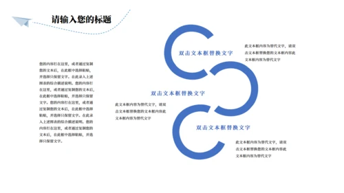 放飞梦想大学生青春毕业季通用PPT模板