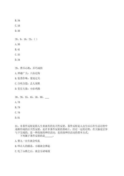 2022年11月2022年内蒙古民族大学附属医院补招合同制工作人员70人全真冲刺卷（附答案带详解）