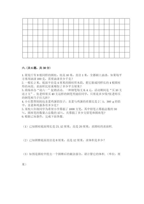 青岛版六年级数学下册期末测试题及完整答案【全国通用】.docx