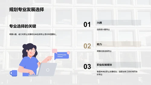 商务风教育培训教育活动PPT模板