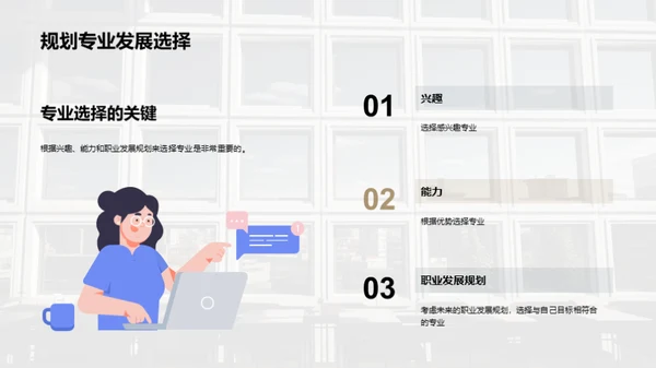 商务风教育培训教育活动PPT模板