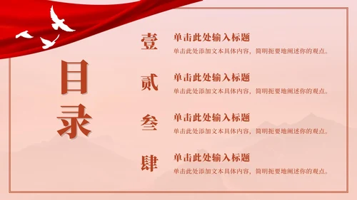 红色党史学习教育PPT模板