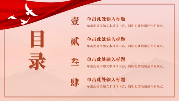 红色党史学习教育PPT模板