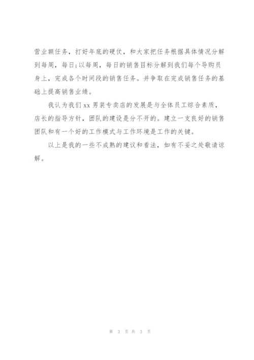 销售人员月度个人工作总结与计划.docx