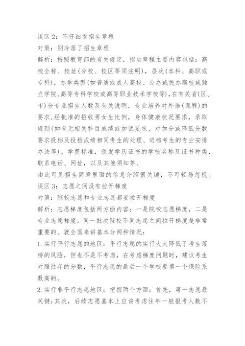 浙江高考一分一段表.docx