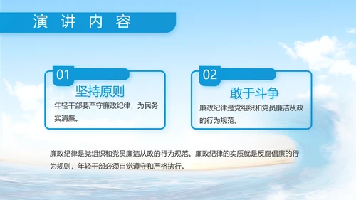 中国海警工作汇报动态PPT