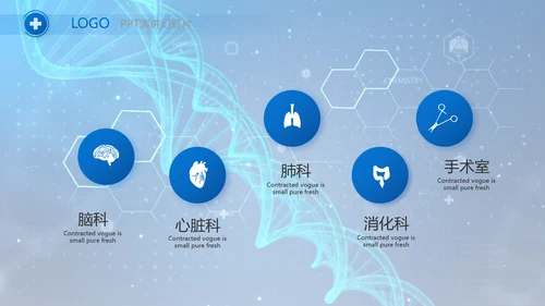 生物基因细胞DNA医疗医学视频PPT含MP4