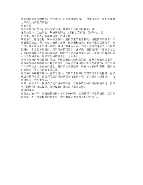 初三教案教师年度工作学习计划