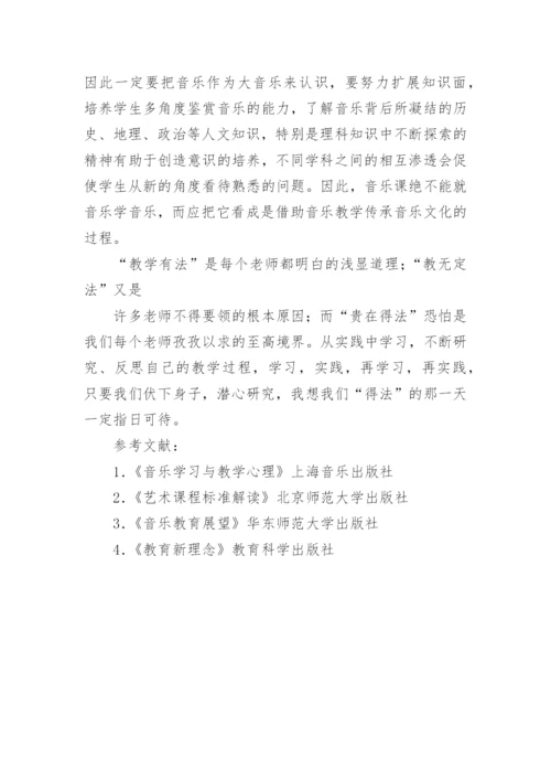 回味课程改革论文.docx