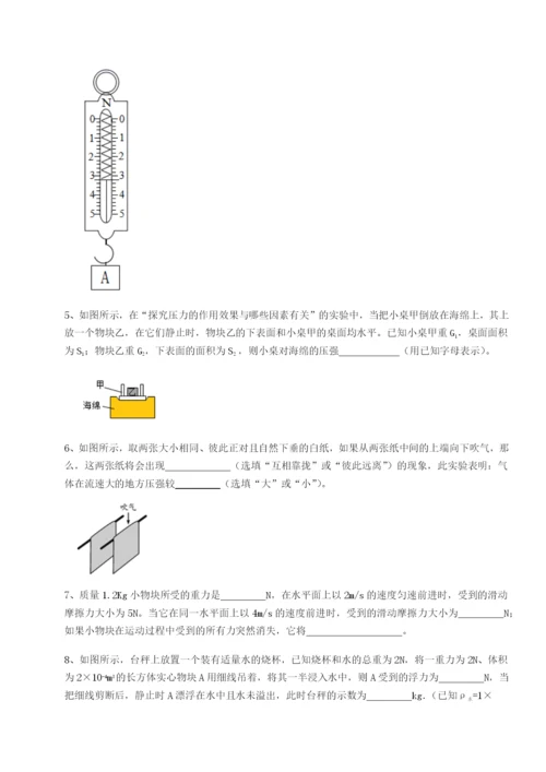 强化训练福建泉州市永春第一中学物理八年级下册期末考试章节练习试题（含详解）.docx