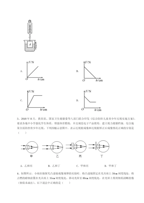 强化训练湖南长沙市铁路一中物理八年级下册期末考试专项攻克B卷（附答案详解）.docx