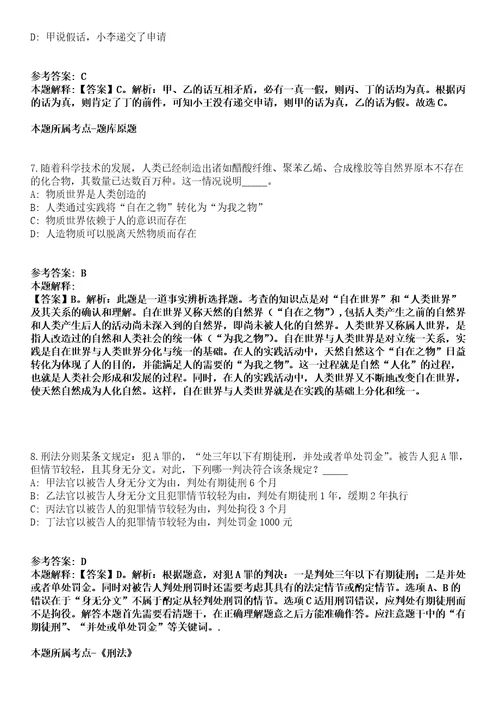 2021年江苏苏州经贸职业技术学院招考聘用12人模拟卷