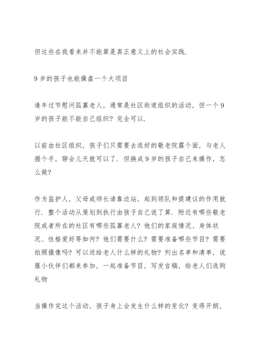 关爱留守儿童讲话稿.docx