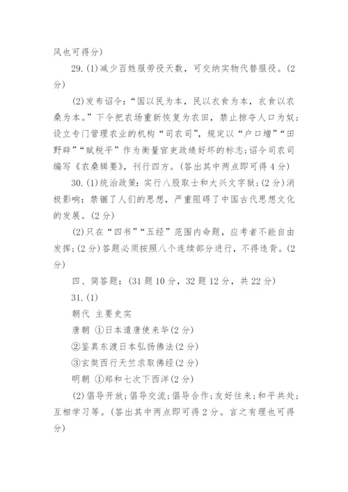 初一下历史期末考试题.docx