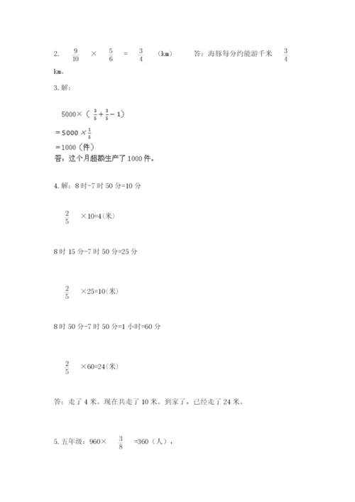 苏教版六年级上册数学第五单元 分数四则混合运算 测试卷（满分必刷）.docx