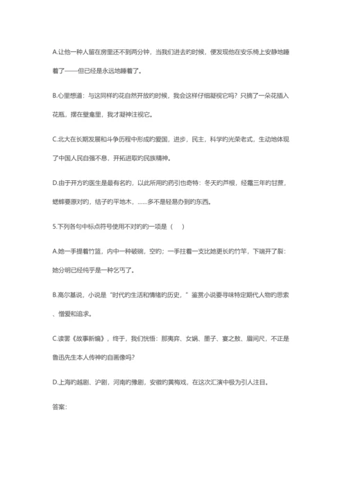 2023年语文知识点归纳.docx