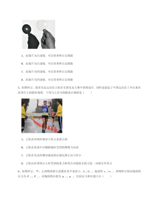 强化训练四川师范大学附属第一实验中学物理八年级下册期末考试同步测评试题（含详细解析）.docx