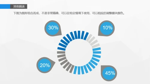 蓝色信息图表精选PPT案例